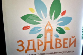 Република Северна Македония - Алумни срещи