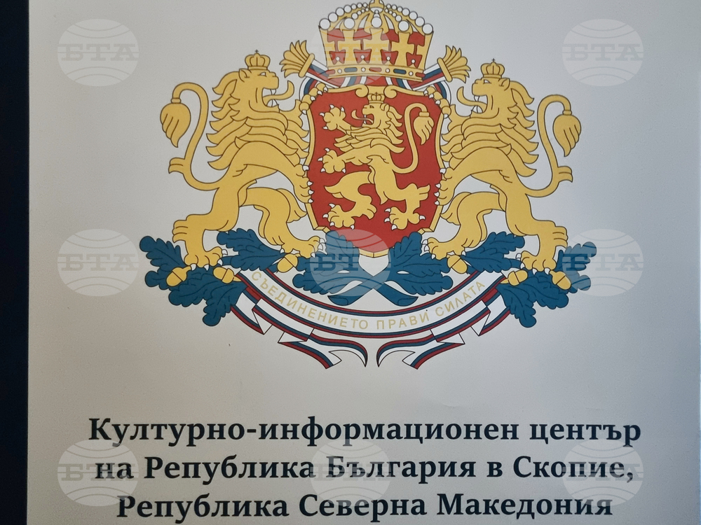 Република Северна Македония - Алумни срещи