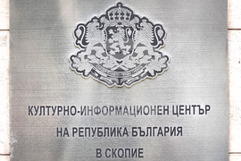 Република Северна Македония - Алумни срещи