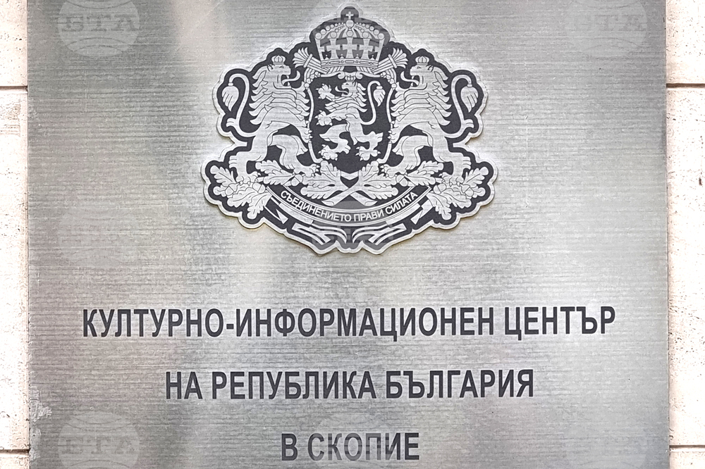 Република Северна Македония - Алумни срещи