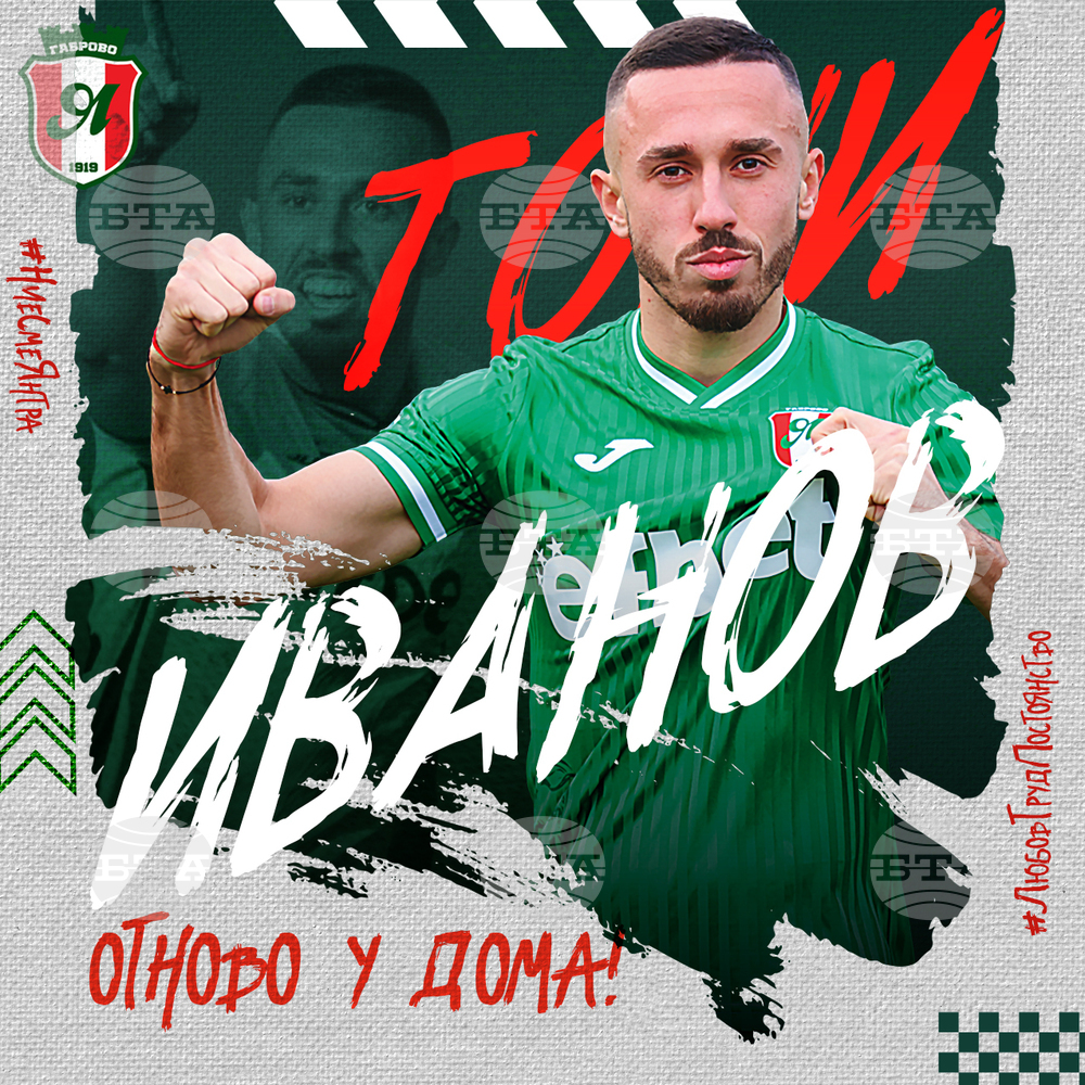 Крилото Тони Иванов ще играе през пролетта във втородивизионния Янтра 2019 (Габрово)