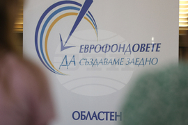 Благоевград – Областен информационен център - пресконференция