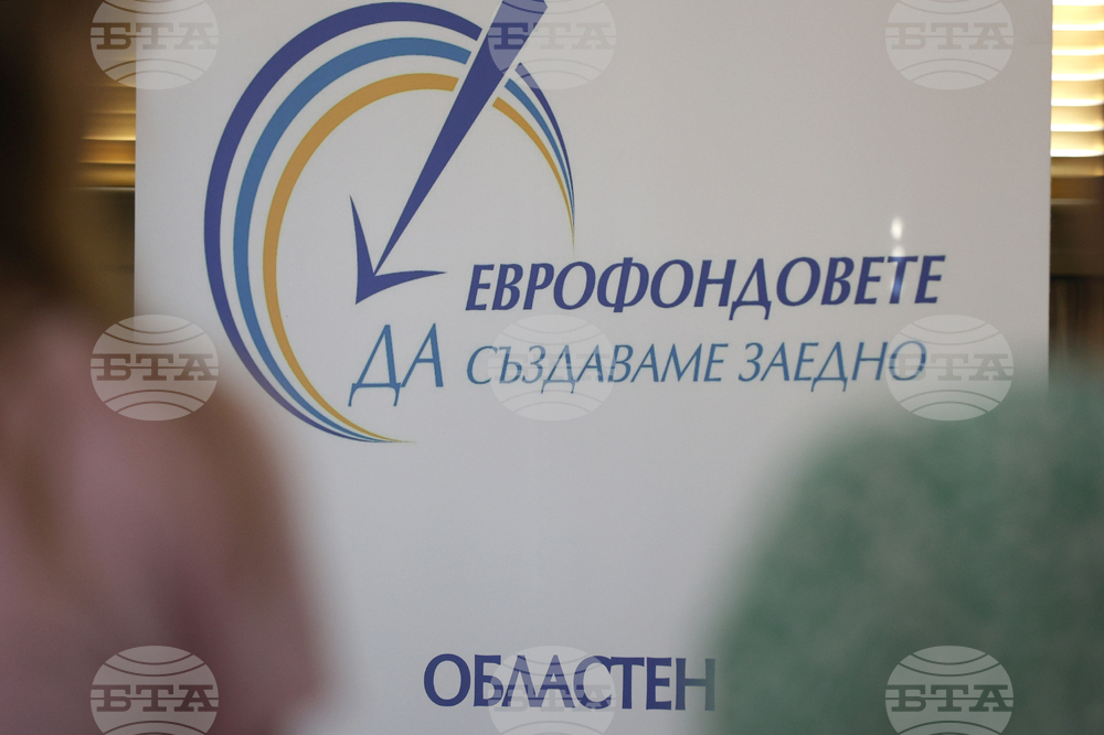 Благоевград – Областен информационен център - пресконференция