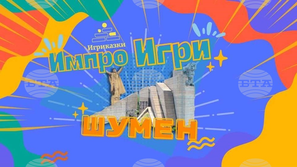 Импровизационен театър от Варна гостува тази вечер в Шумен