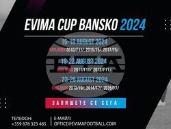 Снимка: Община Банско