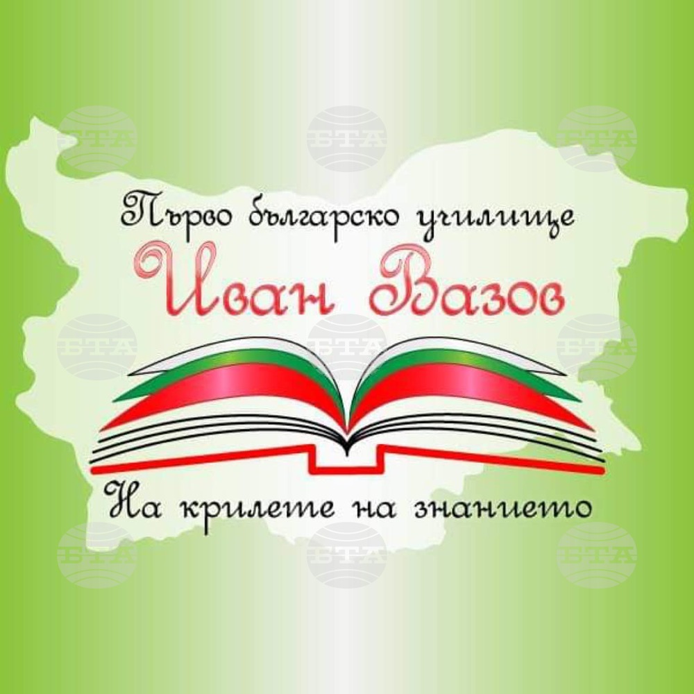 Училище „Иван Вазов” в град Арма ще открие новата учебна година на 7 септември