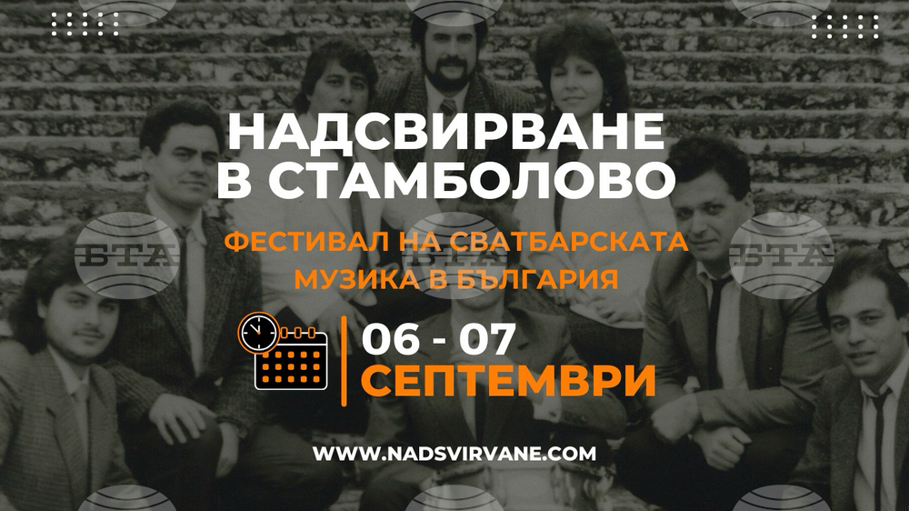 След десетгодишно прекъсване възстановяват фестивала на сватбарската музика в село Стамболово