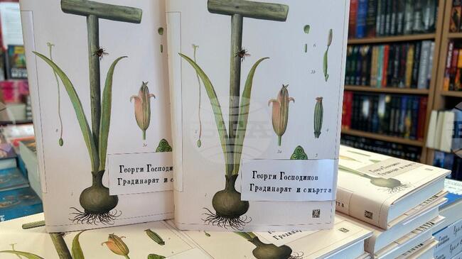 Polish Daily Names Gospodinov's "Death and the Gardener: A Novel" Book of the Year