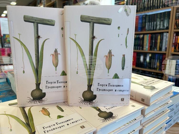 Polish Daily Names Gospodinov's "Death and the Gardener: A Novel" Book of the Year