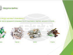 Снимка: Община Варна