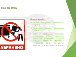 Снимка: Община Варна