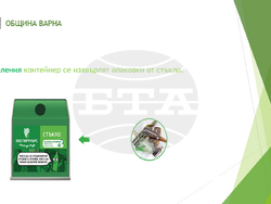 Снимка: Община Варна