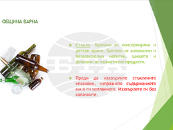 Снимка: Община Варна