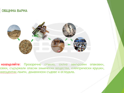 Снимка: Община Варна