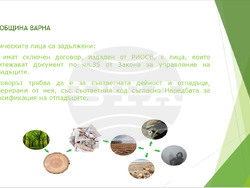 Снимка: Община Варна