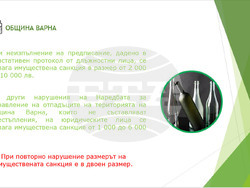 Снимка: Община Варна