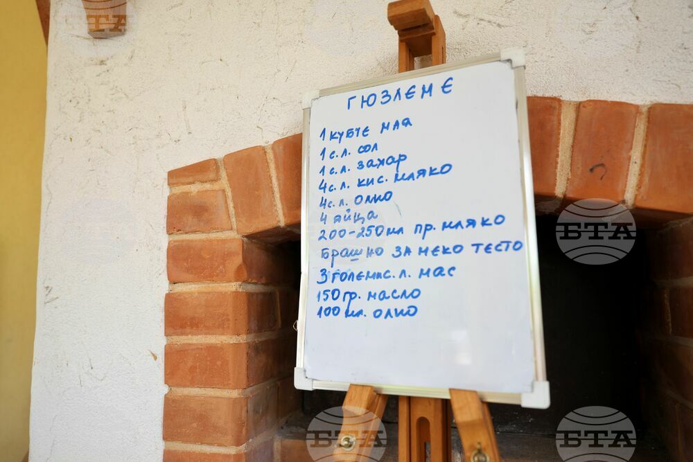 Бургас - Етнографски музей - кулинарна демонстрация
