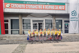 Добрич - „Селското стопанство и всичко за него“ - изложение