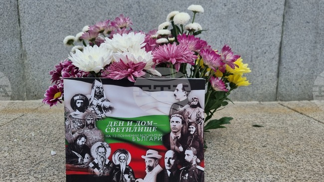  Добрич - почит към 13-те поименни безсмъртни българи