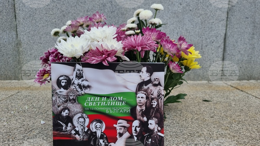 Добрич - почит към 13-те поименни безсмъртни българи