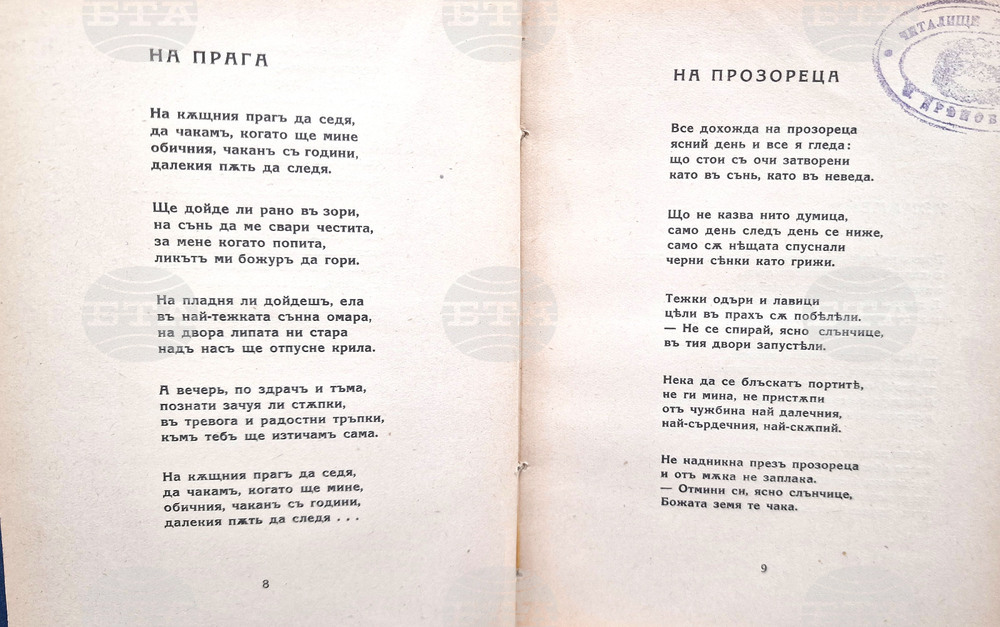 Разград - Дора Габе - библиотека - изложба