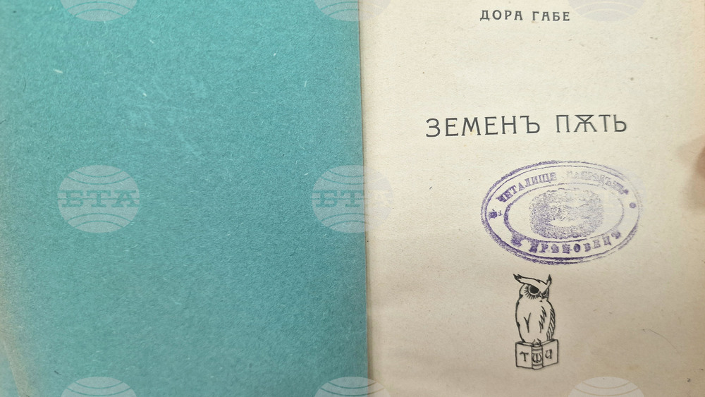Разград - Дора Габе - библиотека - изложба