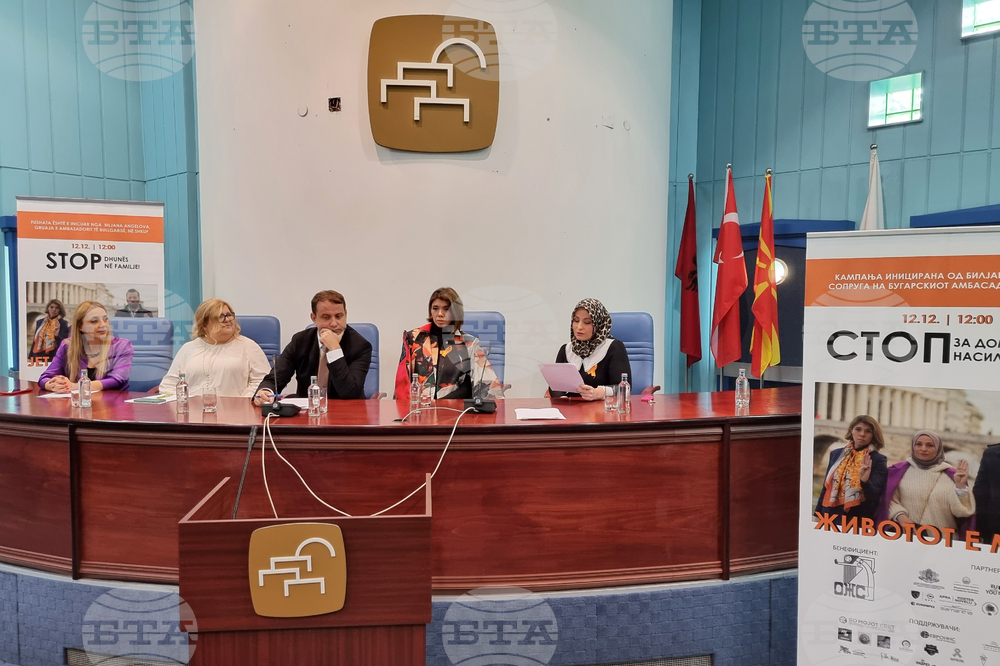 Република Северна Македония - Инициатива под надслов „Стоп на домашното насилие”