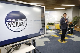(Без)Алтернативен бюджет за 2023 година - дискусия - Петър Ганев