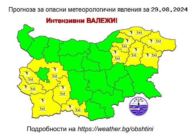 Жълт код за значителни валежи и гръмотевични бури обяви за 11 области от Югозападна и Североизточна България НИМХ