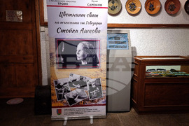 Троян - Свети Спиридон - празник - изложба