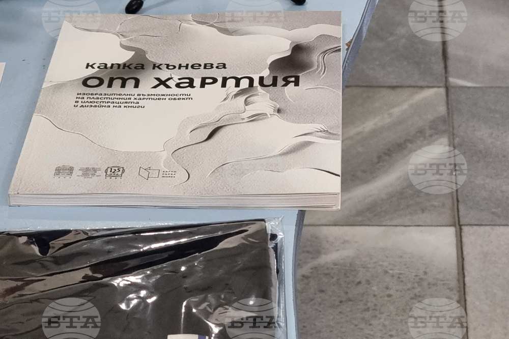 Добрич - „Хартията - същност и намеса“ - пленер
