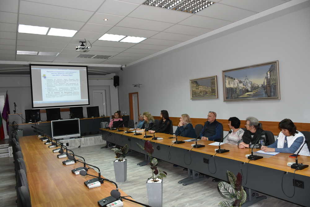 Община Ловеч: Публично обсъждане на проекта на Програмата за управление и разпореждане с общинските имоти за 2023 година се проведе в Ловеч