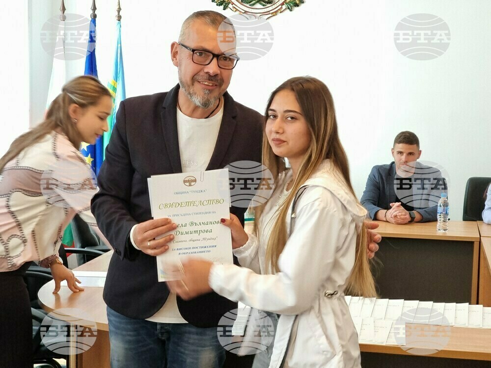 Община Тунджа започна втори за годината прием на документи за финансово стимулиране на изявени ученици и студенти