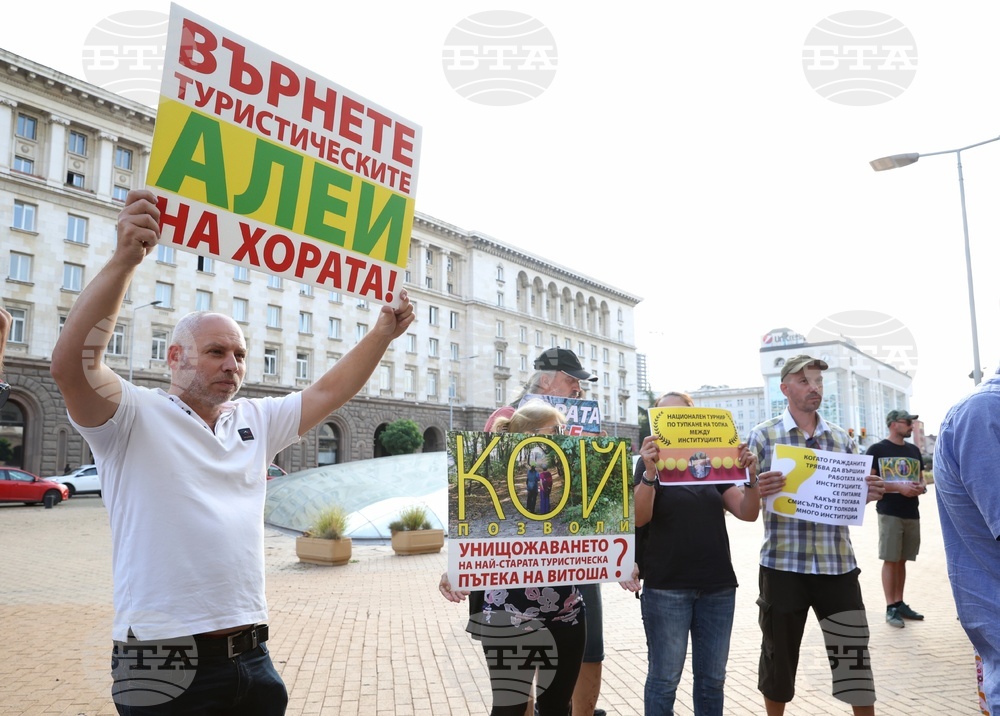Протест - туристически алеи на Витоша