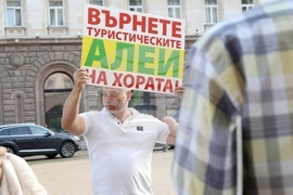 Протест - туристически алеи на Витоша