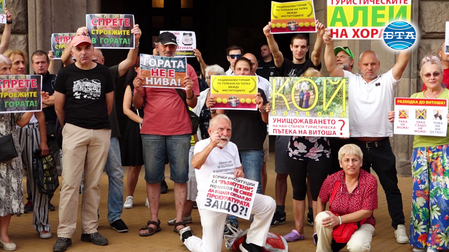 Граждани протестираха пред Министерския съвет срещу строителство на екопътека, свързваща кв. „Княжево“ с природен парк „Витоша“
