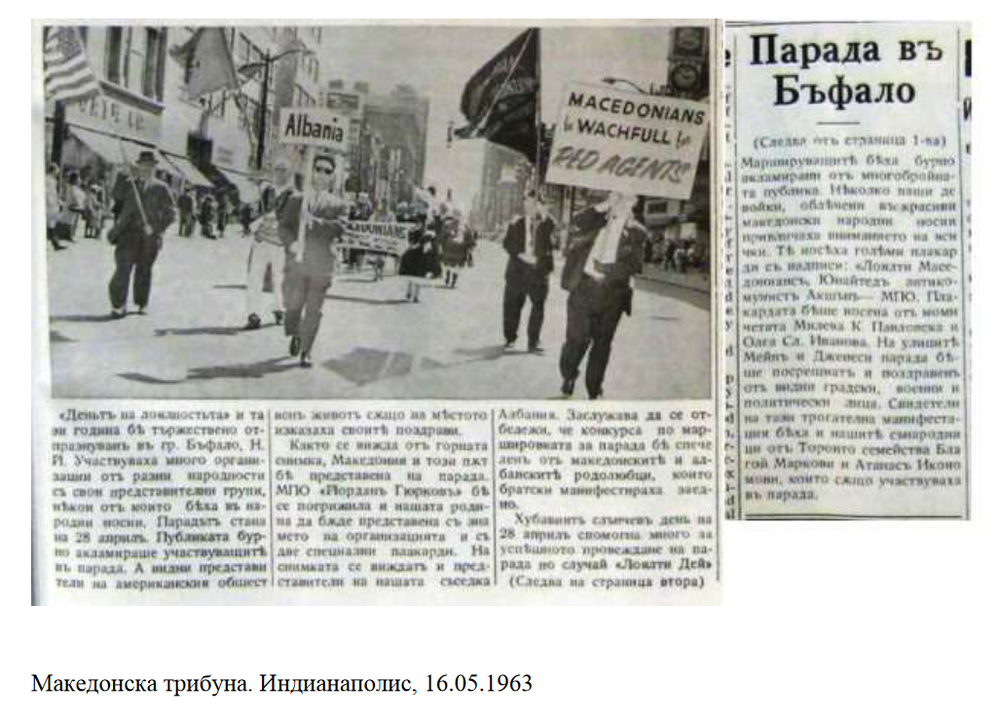 Сдружение “Потомци на бежанци и преселници от територията на РС Македония и приятели”: Обръщение до албанската общност в РС Македония