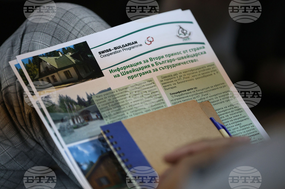 Благоевград - Национален парк Рила - ProPark - среща