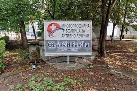 Разград - болница - нова детска площадка
