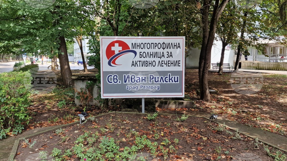 Разград - болница - нова детска площадка