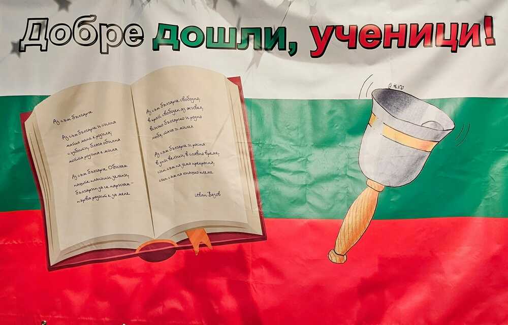 Първо българско училище „Родна реч“ в Сарасота ще открие новата учебна година на 14 септември