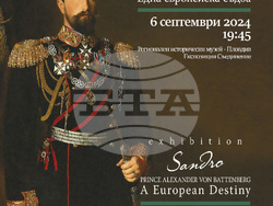 Снимка: Регионален исторически музей – Пловдив