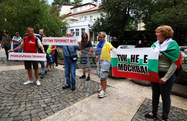  Протест пред Руския културно-информационен център