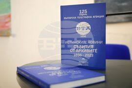 Созопол - „Аполония“ 2024 - „Събития от архивите 1898-2024“ - представяне