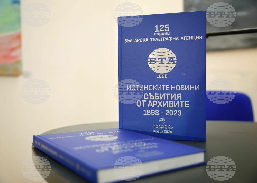 Созопол - „Аполония“ 2024 - „Събития от архивите 1898-2024“ - представяне