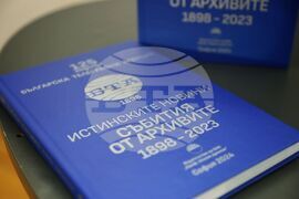 Созопол - „Аполония“ 2024 - „Събития от архивите 1898-2024“ - представяне