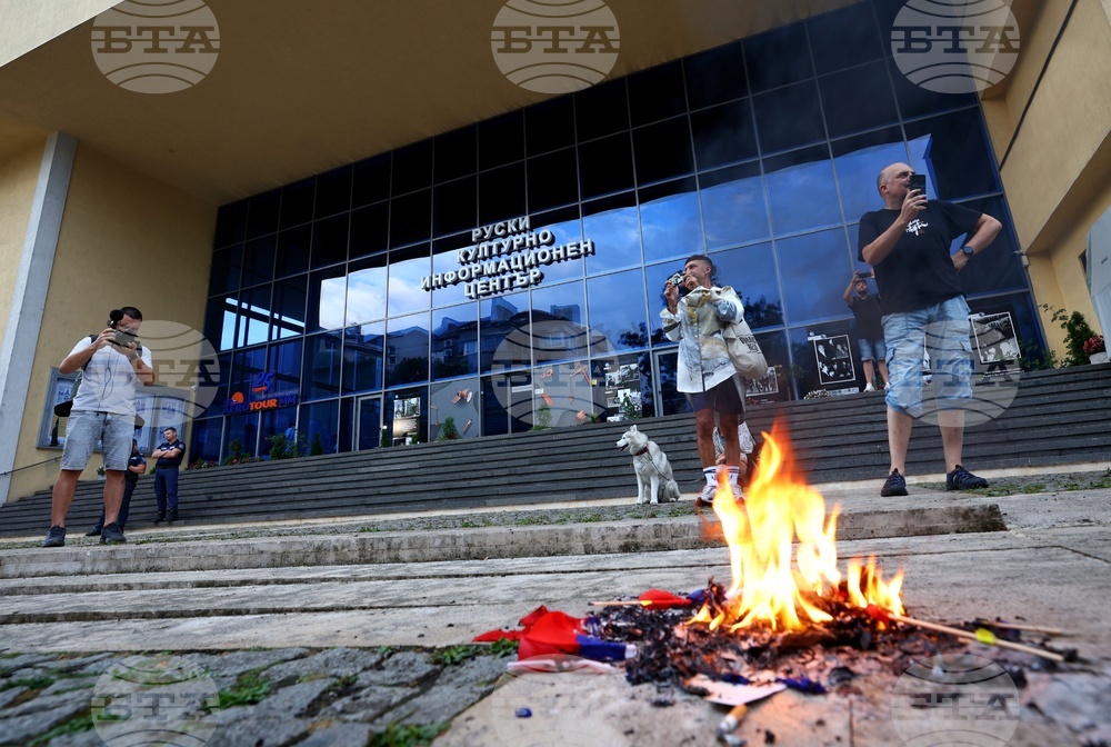 Протест пред Руския културно-информационен център