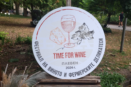 Плевен - Фестивал на виното - откриване