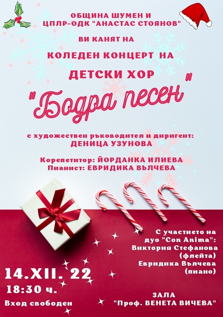 Община Шумен: Коледен концерт на хор „Бодра песен“