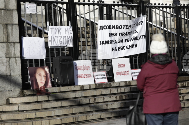 Евгения Чорбанова - убийство - протест